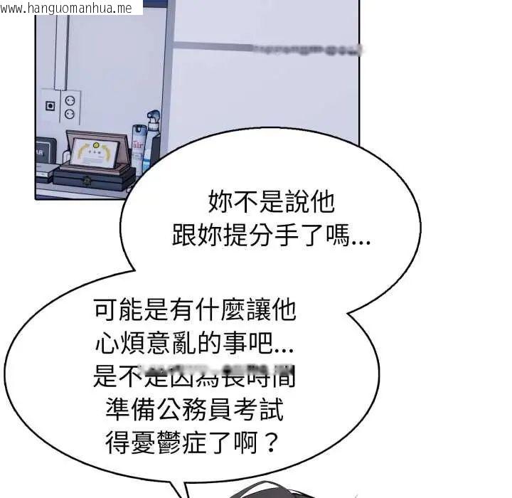 韩国漫画疯狂真爱韩漫_疯狂真爱-第6话在线免费阅读-韩国漫画-第10张图片