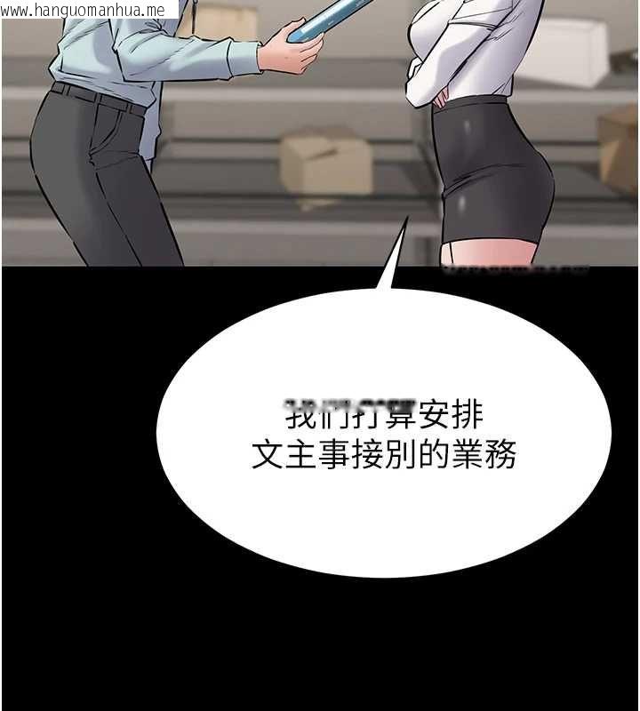 韩国漫画为民服务App韩漫_为民服务App-第18话-自己把鲍鱼亮出来!在线免费阅读-韩国漫画-第84张图片