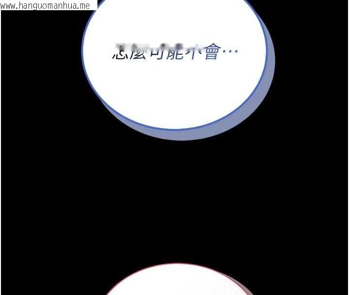 韩国漫画馆长是大野狼韩漫_馆长是大野狼-第26话-这件事也要保密喔在线免费阅读-韩国漫画-第109张图片