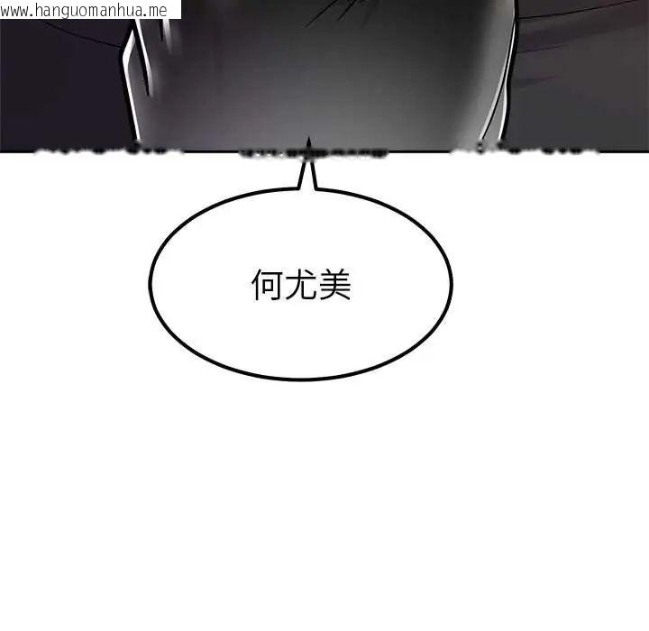 韩国漫画要成为男子汉韩漫_要成为男子汉-第17话在线免费阅读-韩国漫画-第177张图片
