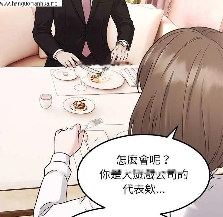 韩国漫画要成为男子汉韩漫_要成为男子汉-第17话在线免费阅读-韩国漫画-第79张图片