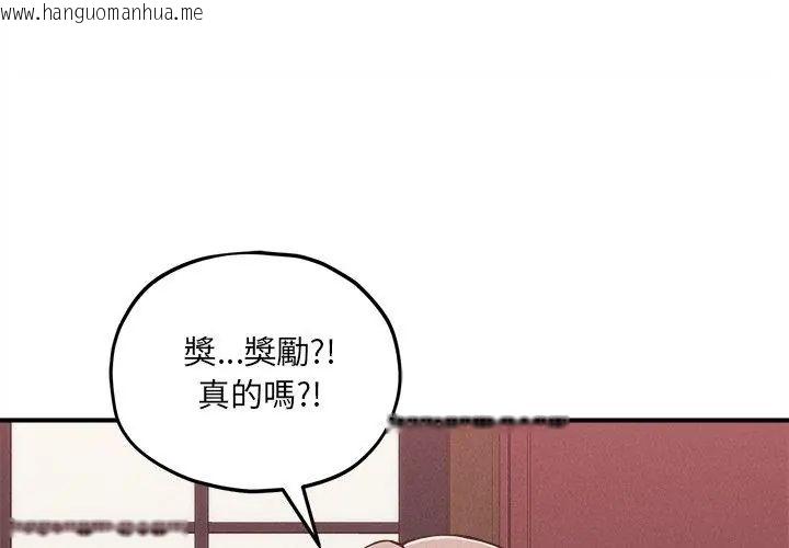 韩国漫画神秘的桌游韩漫_神秘的桌游-第9话在线免费阅读-韩国漫画-第128张图片
