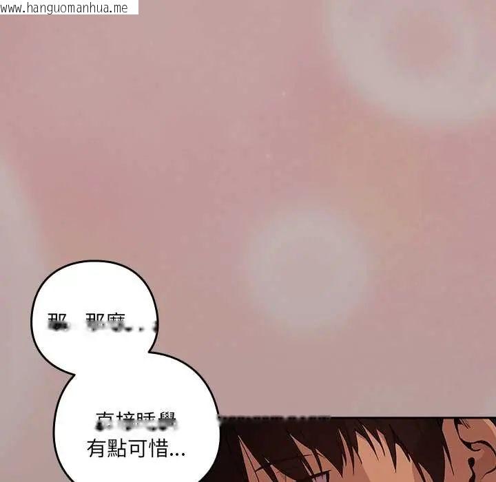 韩国漫画下班后的例行恋爱/下班后的秘密关系韩漫_下班后的例行恋爱/下班后的秘密关系-第113话在线免费阅读-韩国漫画-第74张图片