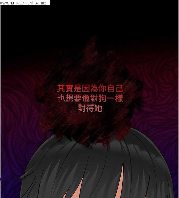 韩国漫画女友不能说的事韩漫_女友不能说的事-第20话-女友的嘲笑在线免费阅读-韩国漫画-第81张图片