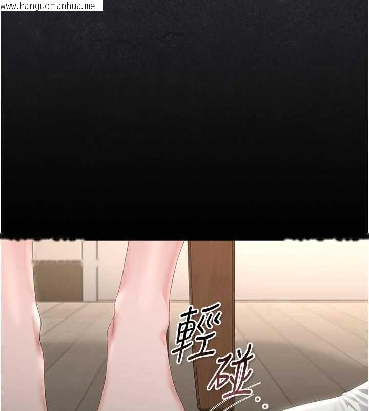 韩国漫画猎艳管理员韩漫_猎艳管理员-第48话-餐桌底下的性骚扰在线免费阅读-韩国漫画-第139张图片