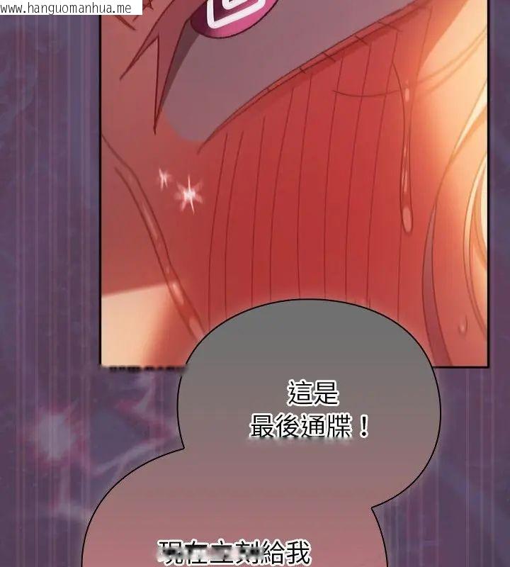 韩国漫画男人稀缺的异世界/当前女友变成异世界独裁者韩漫_男人稀缺的异世界/当前女友变成异世界独裁者-第42话在线免费阅读-韩国漫画-第166张图片