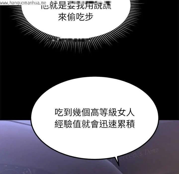 韩国漫画要成为男子汉韩漫_要成为男子汉-第17话在线免费阅读-韩国漫画-第41张图片
