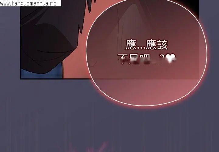韩国漫画男人稀缺的异世界/当前女友变成异世界独裁者韩漫_男人稀缺的异世界/当前女友变成异世界独裁者-第42话在线免费阅读-韩国漫画-第134张图片
