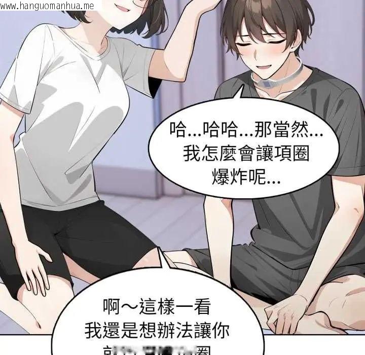 韩国漫画疯狂真爱韩漫_疯狂真爱-第6话在线免费阅读-韩国漫画-第85张图片