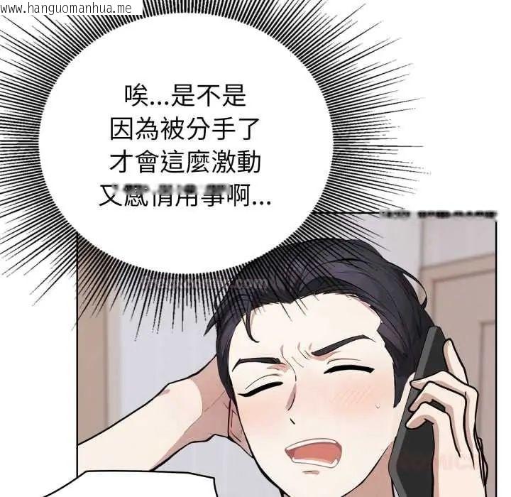 韩国漫画疯狂真爱韩漫_疯狂真爱-第6话在线免费阅读-韩国漫画-第15张图片