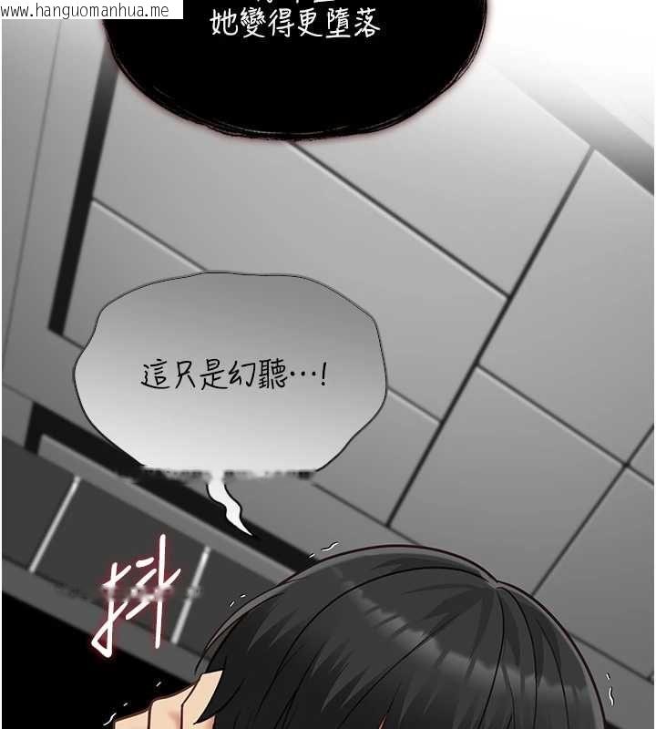韩国漫画女友不能说的事韩漫_女友不能说的事-第20话-女友的嘲笑在线免费阅读-韩国漫画-第86张图片