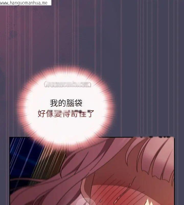 韩国漫画男人稀缺的异世界/当前女友变成异世界独裁者韩漫_男人稀缺的异世界/当前女友变成异世界独裁者-第42话在线免费阅读-韩国漫画-第90张图片