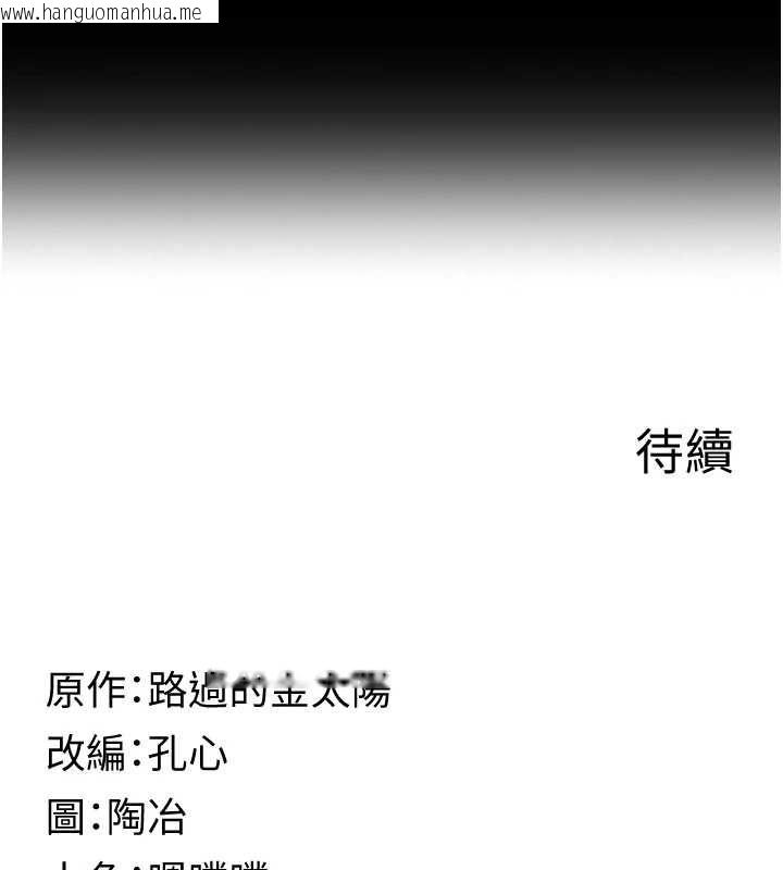 韩国漫画女友不能说的事韩漫_女友不能说的事-第20话-女友的嘲笑在线免费阅读-韩国漫画-第130张图片