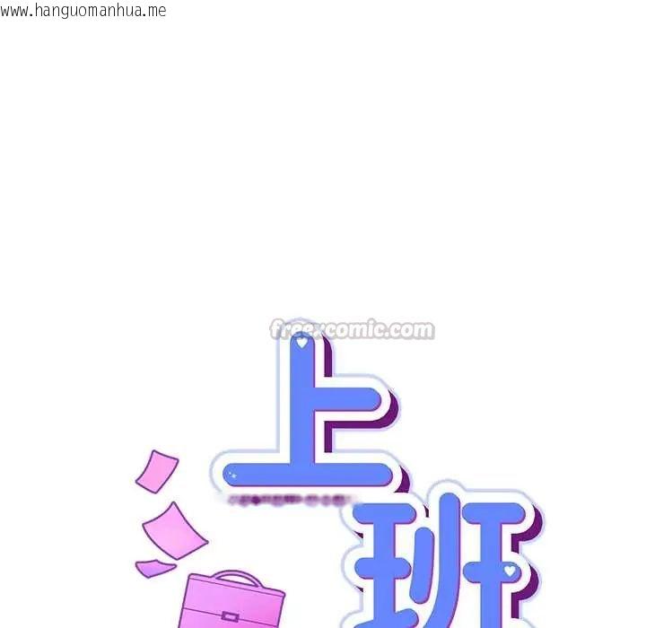 韩国漫画摸鱼生存指南/上班不要太认真韩漫_摸鱼生存指南/上班不要太认真-第56话在线免费阅读-韩国漫画-第60张图片