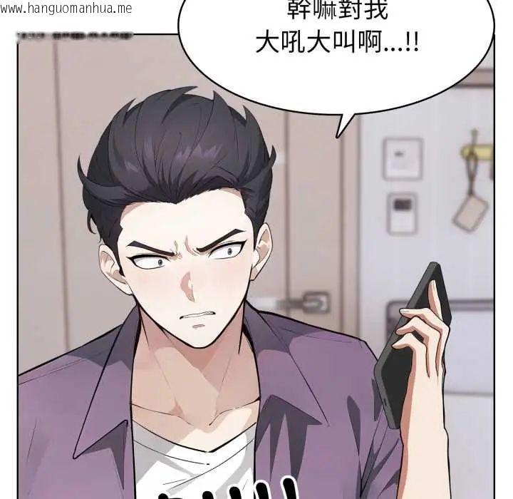 韩国漫画疯狂真爱韩漫_疯狂真爱-第6话在线免费阅读-韩国漫画-第19张图片