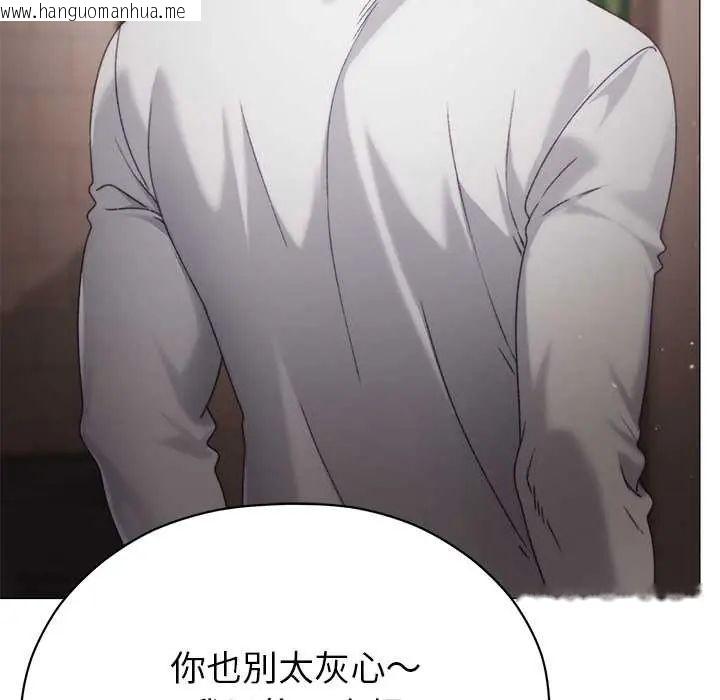 韩国漫画那个小太妹韩漫_那个小太妹-第16话在线免费阅读-韩国漫画-第77张图片