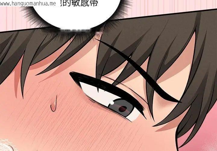 韩国漫画神秘的桌游韩漫_神秘的桌游-第9话在线免费阅读-韩国漫画-第149张图片