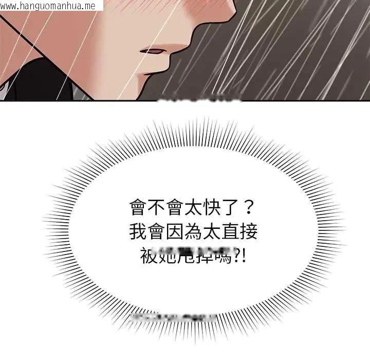 韩国漫画要成为男子汉韩漫_要成为男子汉-第17话在线免费阅读-韩国漫画-第149张图片