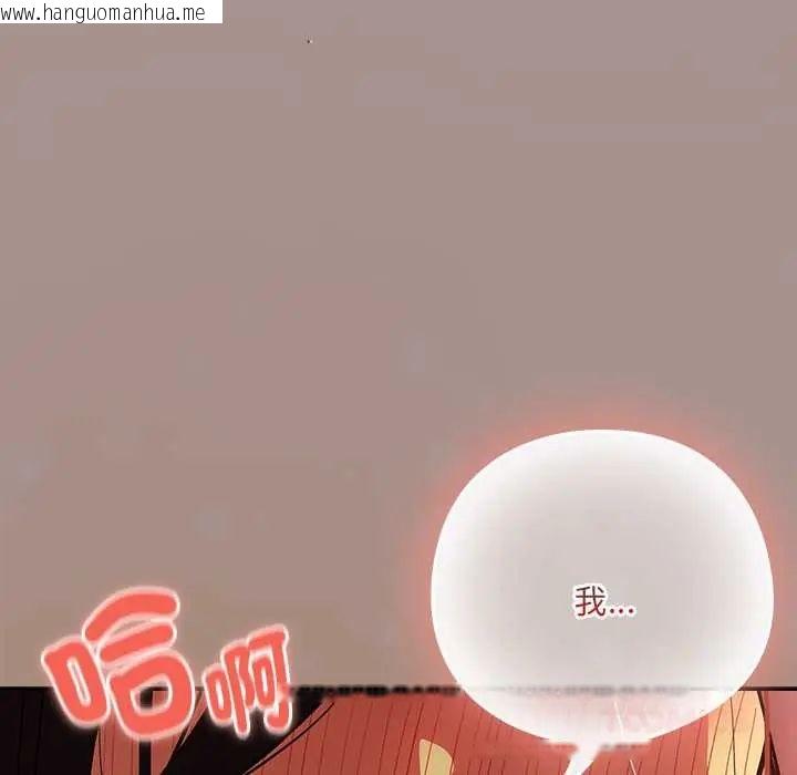 韩国漫画下班后的例行恋爱/下班后的秘密关系韩漫_下班后的例行恋爱/下班后的秘密关系-第113话在线免费阅读-韩国漫画-第123张图片