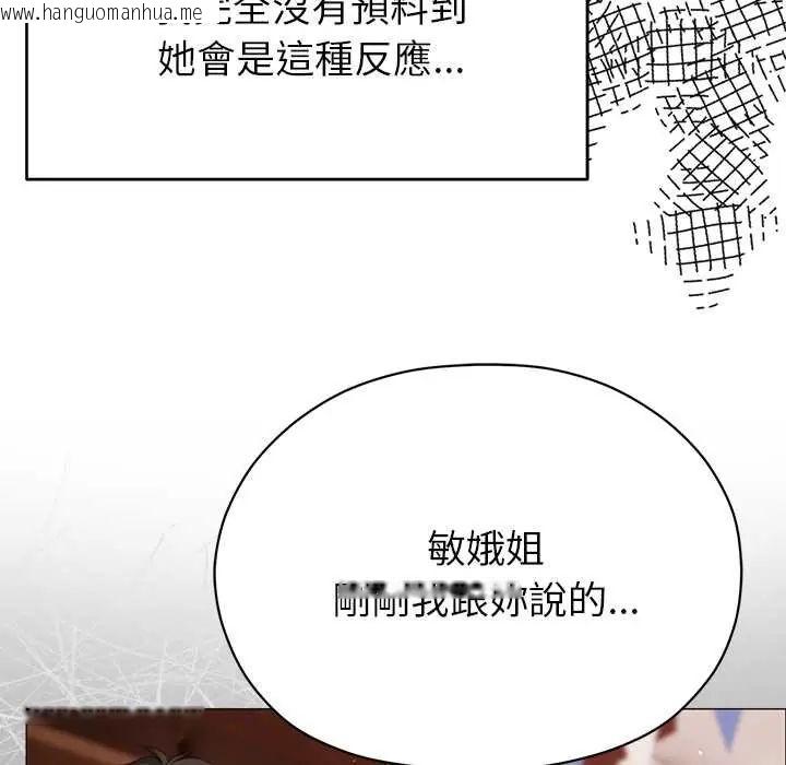 韩国漫画那个小太妹韩漫_那个小太妹-第16话在线免费阅读-韩国漫画-第22张图片
