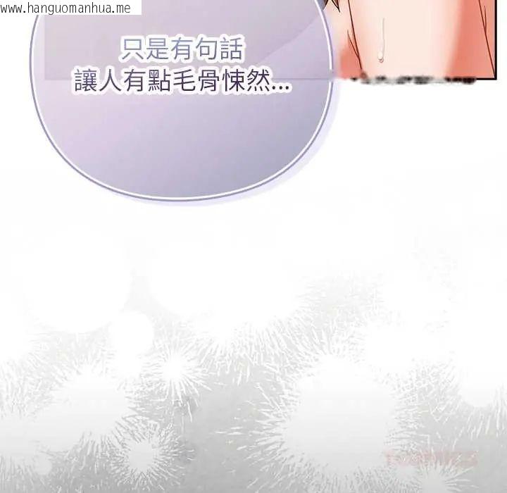 韩国漫画摸鱼生存指南/上班不要太认真韩漫_摸鱼生存指南/上班不要太认真-第56话在线免费阅读-韩国漫画-第156张图片