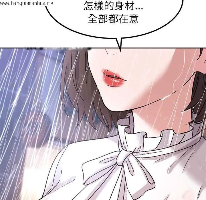韩国漫画要成为男子汉韩漫_要成为男子汉-第17话在线免费阅读-韩国漫画-第152张图片