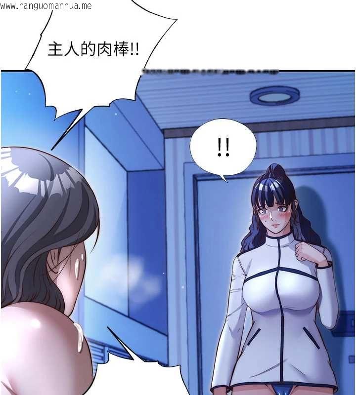 韩国漫画民宿精营中韩漫_民宿精营中-第67话-宣示主权在线免费阅读-韩国漫画-第13张图片