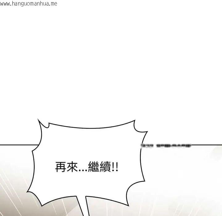 韩国漫画魔法刺青店韩漫_魔法刺青店-第8话在线免费阅读-韩国漫画-第192张图片