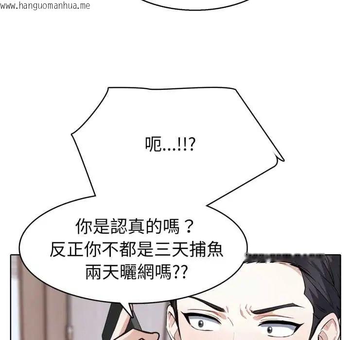 韩国漫画疯狂真爱韩漫_疯狂真爱-第6话在线免费阅读-韩国漫画-第77张图片