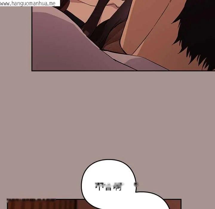 韩国漫画下班后的例行恋爱/下班后的秘密关系韩漫_下班后的例行恋爱/下班后的秘密关系-第113话在线免费阅读-韩国漫画-第47张图片