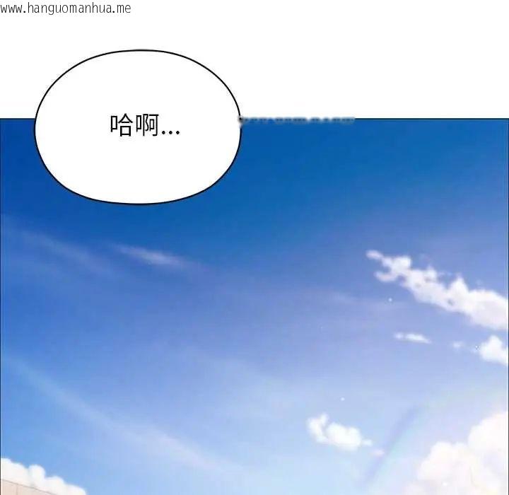 韩国漫画那个小太妹韩漫_那个小太妹-第16话在线免费阅读-韩国漫画-第32张图片