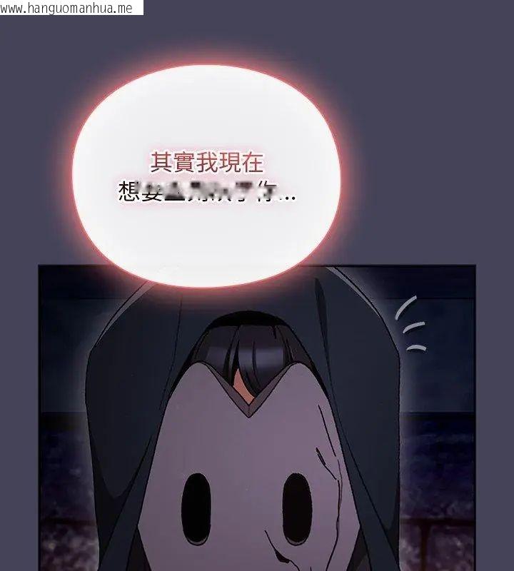 韩国漫画男人稀缺的异世界/当前女友变成异世界独裁者韩漫_男人稀缺的异世界/当前女友变成异世界独裁者-第42话在线免费阅读-韩国漫画-第201张图片