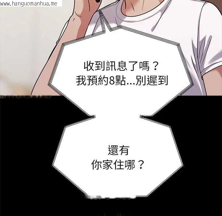 韩国漫画要成为男子汉韩漫_要成为男子汉-第17话在线免费阅读-韩国漫画-第14张图片