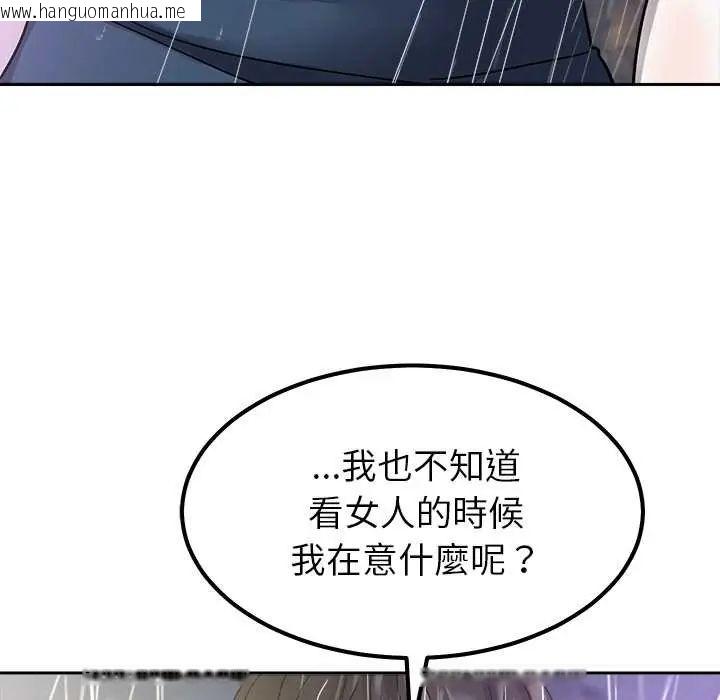 韩国漫画要成为男子汉韩漫_要成为男子汉-第17话在线免费阅读-韩国漫画-第154张图片