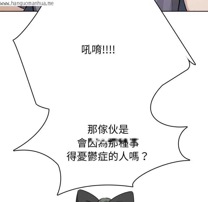 韩国漫画疯狂真爱韩漫_疯狂真爱-第6话在线免费阅读-韩国漫画-第12张图片