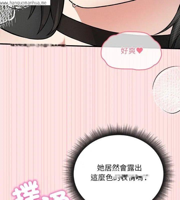 韩国漫画神秘的桌游韩漫_神秘的桌游-第9话在线免费阅读-韩国漫画-第42张图片