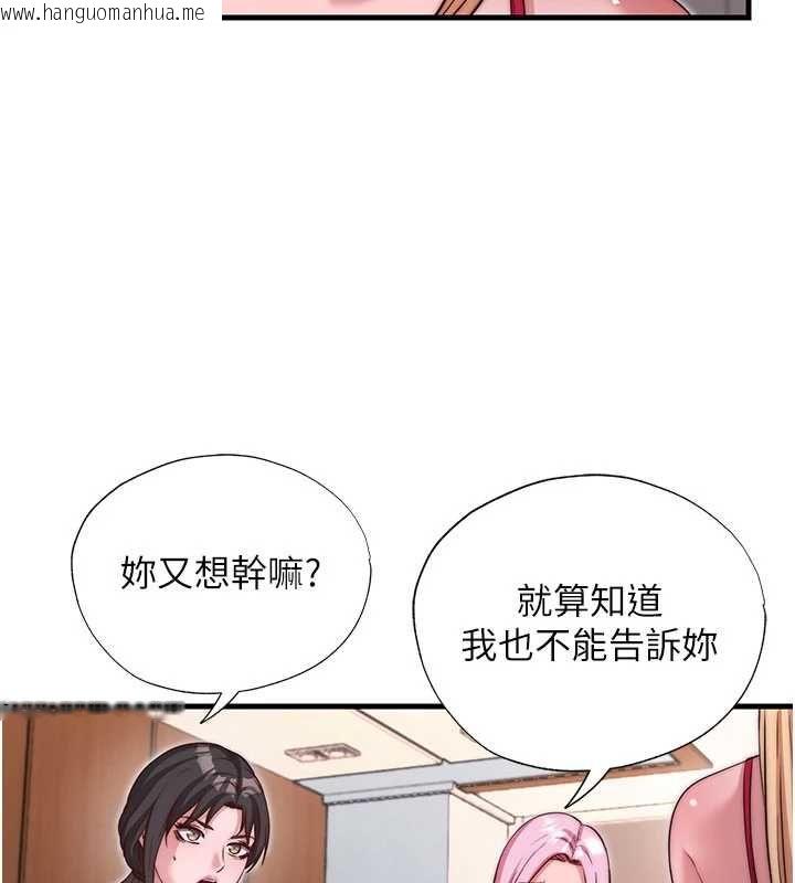 韩国漫画民宿精营中韩漫_民宿精营中-第67话-宣示主权在线免费阅读-韩国漫画-第47张图片
