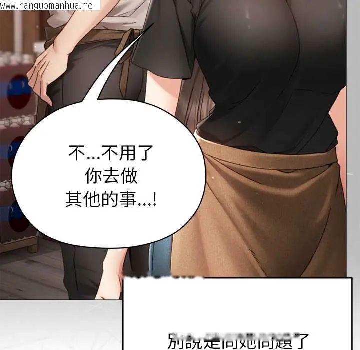 韩国漫画那个小太妹韩漫_那个小太妹-第16话在线免费阅读-韩国漫画-第26张图片