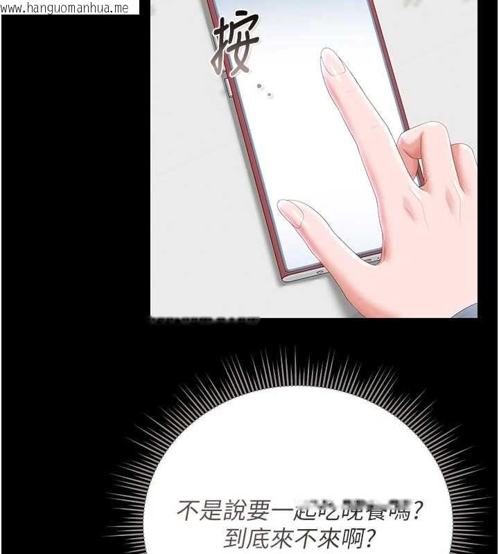 韩国漫画猎艳管理员韩漫_猎艳管理员-第48话-餐桌底下的性骚扰在线免费阅读-韩国漫画-第103张图片
