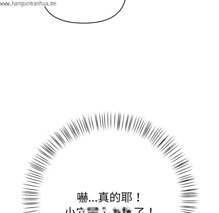 韩国漫画魔法刺青店韩漫_魔法刺青店-第8话在线免费阅读-韩国漫画-第170张图片