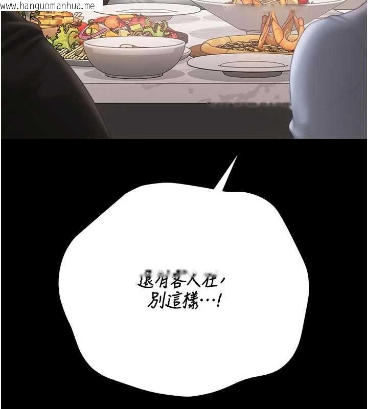 韩国漫画猎艳管理员韩漫_猎艳管理员-第48话-餐桌底下的性骚扰在线免费阅读-韩国漫画-第86张图片