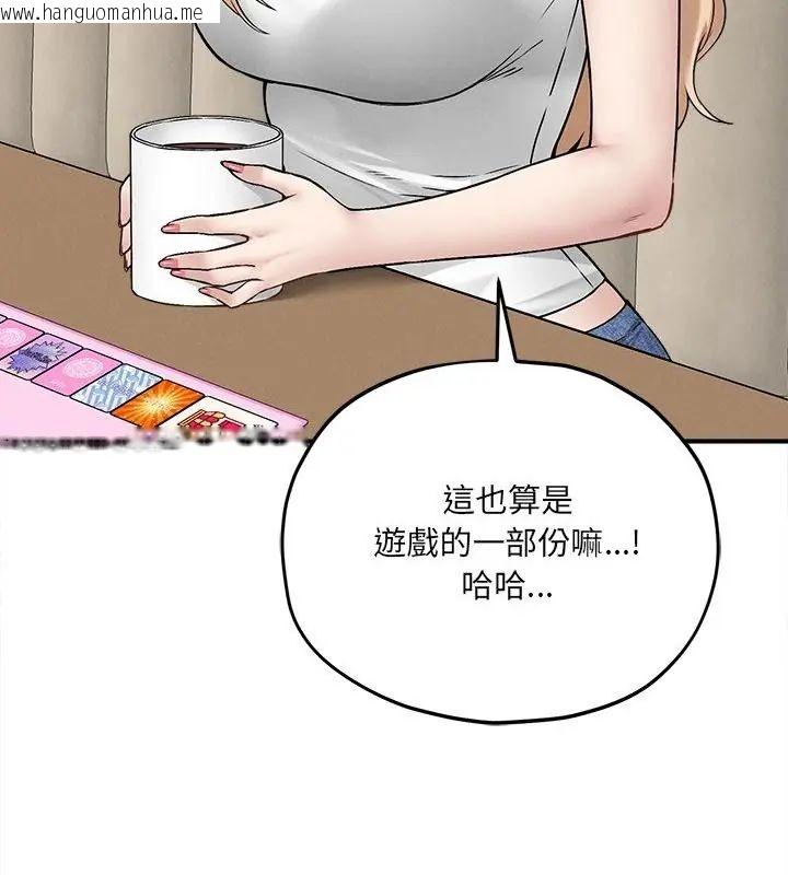 韩国漫画神秘的桌游韩漫_神秘的桌游-第9话在线免费阅读-韩国漫画-第124张图片