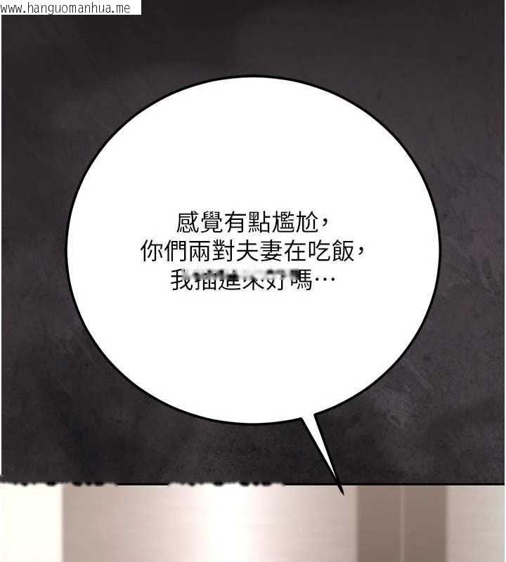 韩国漫画猎艳管理员韩漫_猎艳管理员-第48话-餐桌底下的性骚扰在线免费阅读-韩国漫画-第125张图片