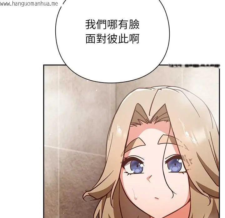 韩国漫画摸鱼生存指南/上班不要太认真韩漫_摸鱼生存指南/上班不要太认真-第56话在线免费阅读-韩国漫画-第121张图片