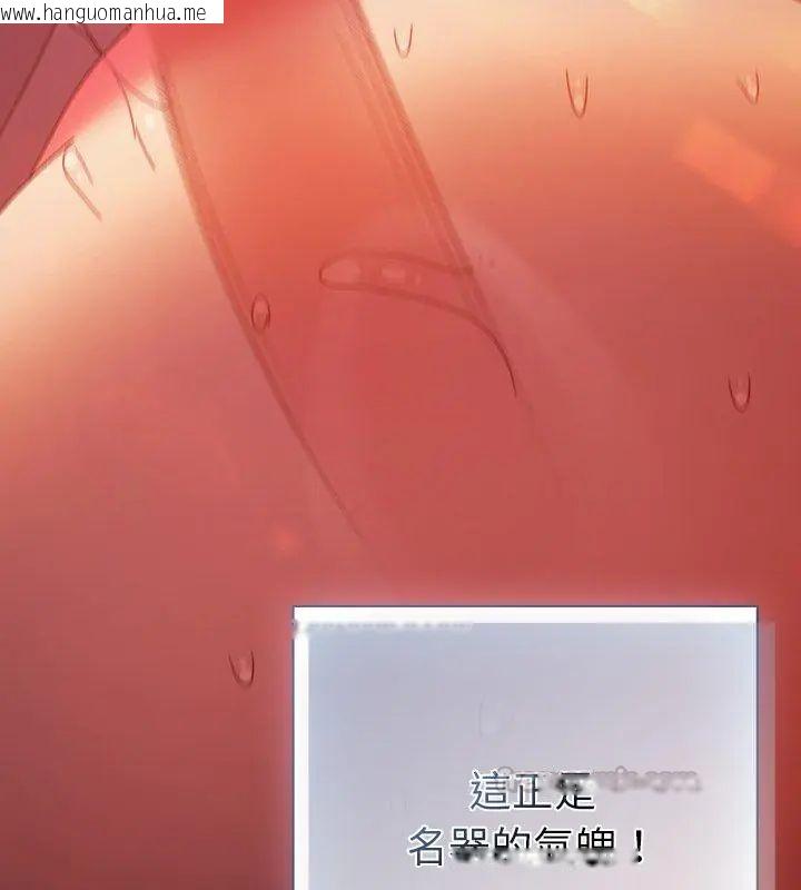韩国漫画男人稀缺的异世界/当前女友变成异世界独裁者韩漫_男人稀缺的异世界/当前女友变成异世界独裁者-第42话在线免费阅读-韩国漫画-第60张图片