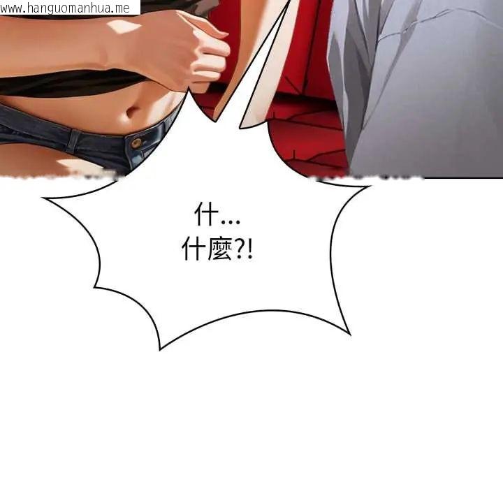 韩国漫画魔法刺青店韩漫_魔法刺青店-第8话在线免费阅读-韩国漫画-第87张图片