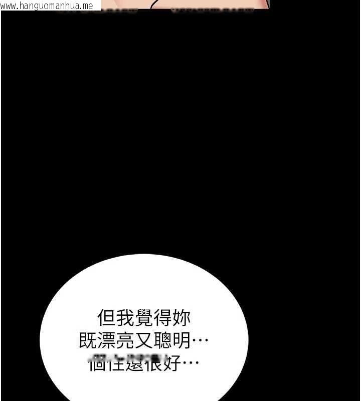 韩国漫画馆长是大野狼韩漫_馆长是大野狼-第26话-这件事也要保密喔在线免费阅读-韩国漫画-第87张图片