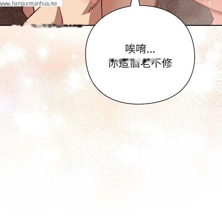 韩国漫画摸鱼生存指南/上班不要太认真韩漫_摸鱼生存指南/上班不要太认真-第56话在线免费阅读-韩国漫画-第107张图片