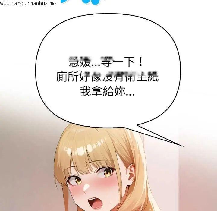 韩国漫画魔法刺青店韩漫_魔法刺青店-第8话在线免费阅读-韩国漫画-第9张图片