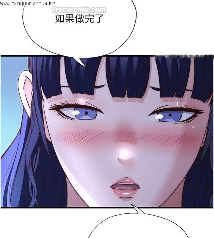 韩国漫画民宿精营中韩漫_民宿精营中-第67话-宣示主权在线免费阅读-韩国漫画-第105张图片